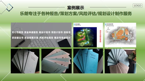 宿遷市旅游開發項目可行性分析與立項策劃咨詢全案