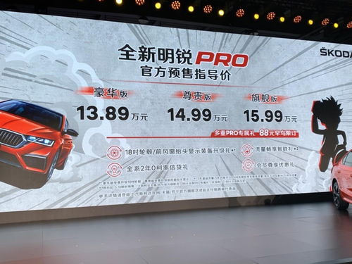 上海車展明星車型終于預(yù)售,13.89萬(wàn)起入門即高配,明銳pro真不貴