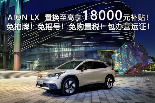 埃安羅湖體驗中心 易車