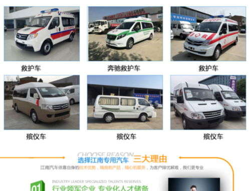 金杯小殯儀車廠家 湖北江南專用汽車公司 金杯小殯儀車