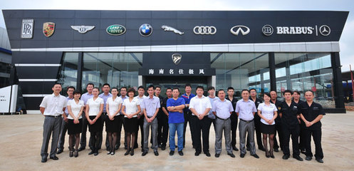 海南名仕極風汽車銷售服務售后服務展示