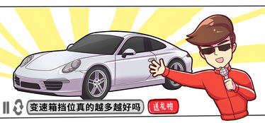 汽車銷售就愛拿7at 8at說事,真值得你多花錢嗎