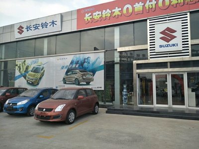 東營泰如汽車銷售服務