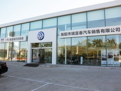 【圖】店鋪圖片_海陽市瑞富春汽車銷售服務_車商匯_汽車之家