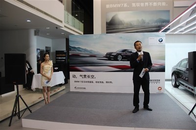 【上海凡德馬年限量版7系品鑒會_上海凡德汽車新聞】-汽車之家