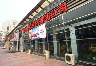北京誠信達汽車銷售