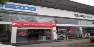 【廣州馬自達3 4S店地址|電話|優惠】廣州馬自達34S店最新報價_太平洋汽車網