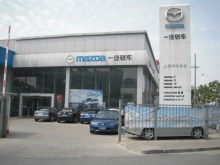 【圖】店鋪圖片_上海綠地東汽車銷售_車商匯_汽車之家