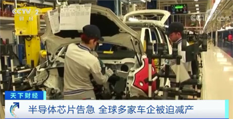 福特,停產(chǎn)!日產(chǎn),減產(chǎn)!菲亞特,關(guān)閉工廠!汽車行業(yè)很糟“芯”