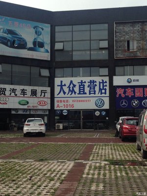 【圖】北京西國貿汽配城A1-1016低價賣車陷阱_帕薩特論壇_汽車之家論壇